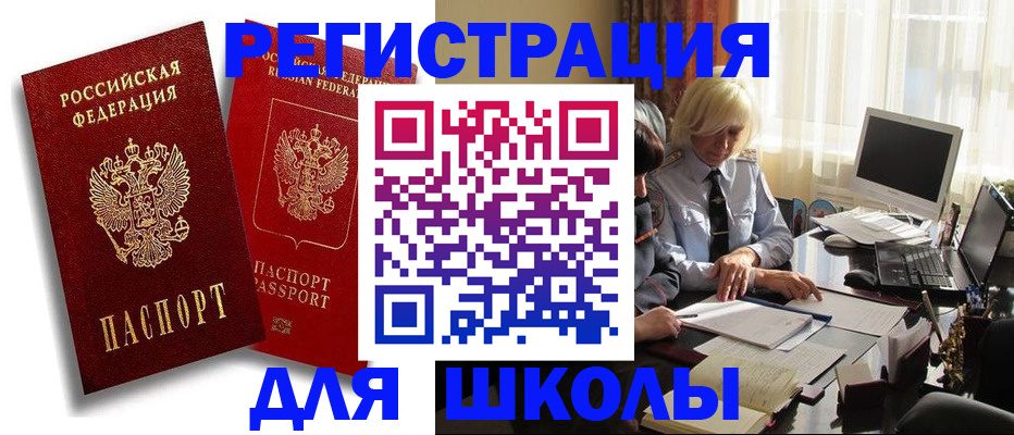 временная регистрация 2025 в Копейске